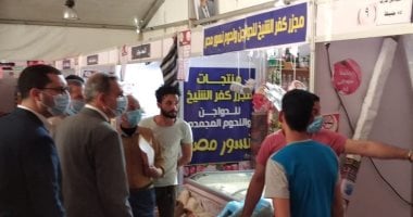 محافظ كفر الشيخ : توفير سلع غذائية بـ 11 سيارة نصف نقل ثلاجة متنقلة.. صور
