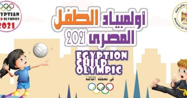 الشباب والرياضة تطلق مسابقة لاختيار شعار وتميمة لأولمبياد الطفل المصري