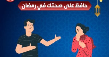 الصحة تحذر من الاقتراب ممن يظهر عليهم أعراض العطس والسعال
