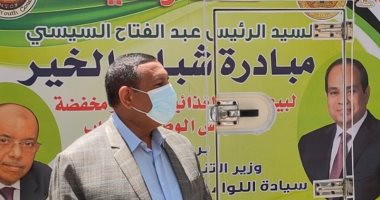 محافظ البحيرة يستقبل قافلة "شباب الخير" لتوفير السلع الغذائية بأسعار مخفضة