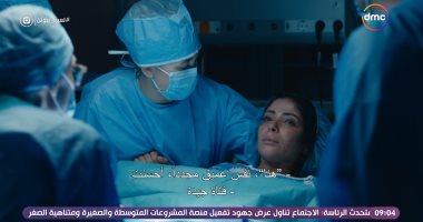 منى زكى تتصدر تريند تويتر بعد مشهد الولادة فى الحلقة 10 من مسلسل لعبة نيوتن