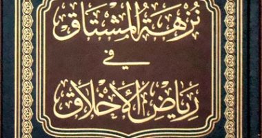 كتب التراث.. "نزهة المشتاق" كتاب الإدريسى الذى ضم خرائط العالم القديم