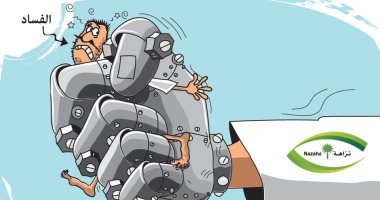 مواجهة الفساد في كاريكاتير صحيفة "الرياض" السعودية