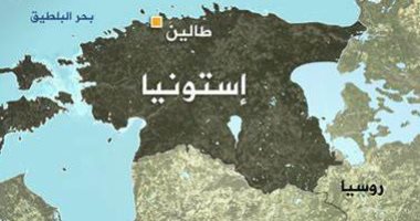 إستونيا تطرد دبلوماسيا روسيا تضامنا مع جمهورية التشيك