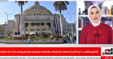 تفاصيل نفى الحكومة لتأجيل الدراسة بالجامعات.. وتشديد الإجراءات الاحترازية