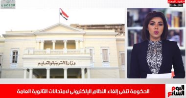 التعليم تنفى إلغاء الامتحانات الإلكترونية في نشرة المساء.. فيديو