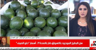 إجابة السؤال الذى حير الأجيال.. أزاى تشترى بطيخة مش ماسخة ومش قرعة!