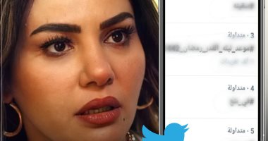للمرة الثانية.. دينا فؤاد ترند رقم 1 على "تويتر" بعد إبداعها فى الحلقة الـ 11 بمسلسل "اللى مالوش كبير"