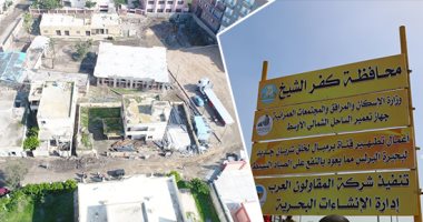 "حياة كريمة" تعيد قرية "قمسيون غرب" بكفرالشيخ للنور.. انفصلت عن القرية الأم بقرار من جمال عبدالناصر.. المبادرة الرئاسية تعيد لها الحياة.. والأهالى: سنتمتع بمشروعات خدمية وصرف صحى ورصف الطرق والغاز الطبيعى.. صور