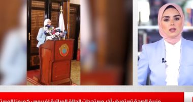 مستجدات الوضوع الوبائى لكورونا.. تغطية عاجلة فى تليفزيون اليوم السابع