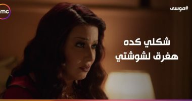 ملخص الحلقة 12 من مسلسل موسى.. ظهور الفنان الراحل إسماعيل ياسين.. محمد رمضان يدافع عن سمية الخشاب وسيد رجب و"المعلمة حلاوتهم" تقع فى حبه.. وناصر عبد الرحمن مؤلف العمل يظهر فى دور تاجر مشغولات فضية