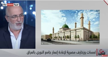 الفريق المصرى الفائز بإعادة إحياء مسجد النورى بالعراق: هويته كما هى ولن تتغير