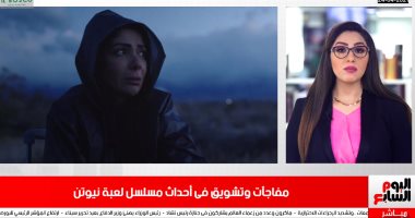 غموض سيد رجب فى لعبة نيوتن وسبب غضب جمهور أرسنال في تليفزيون اليوم السابع
