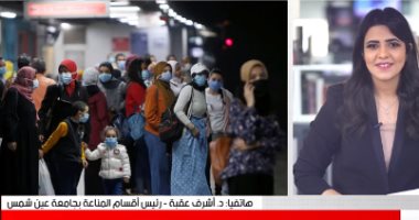 أستاذ مناعة لتليفزيون اليوم السابع: المواطنون سبب زيادة إصابات الموجة الثالثة لكورونا
