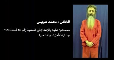 ذكرى استشهاد مبروك.. الخائن محمد عويس باع صديقه للإرهابيين مقابل حفنة أموال