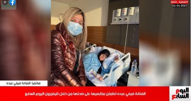أول تصريحات من فيفي عبده لجمهورها عبر تليفزيون اليوم السابع (فيديو)