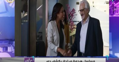 أحمد موسى: مسلسل هجمة مرتدة كاشف للمؤامرة الكبرى على مصر والمنطقة