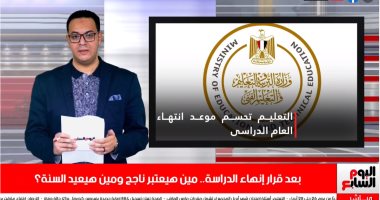 تفاصيل وشكل امتحانات نهاية العام الدراسى لجميع صفوف النقل خلال شهر أبريل