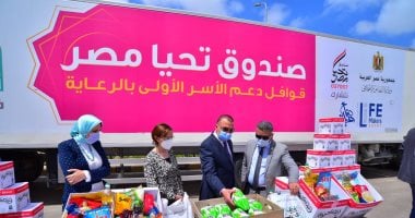 قوافل أبواب الخير تصل الإسكندرية لتوزيع 132 طن سلع ودواجن لـ10 آلاف أسرة