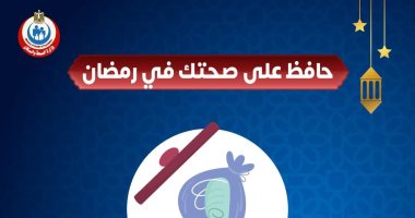 الصحة للمواطنين: تخلصوا من الكمامة بعد استخدامها فى سلة مهملات مغلقة