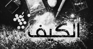 "الداخلية" تزلزل سوق الكيف فى رمضان.. ضبطت أخطر 48 ديلر وربع طن هيروين وحشيش وبانجو.. وحرقت حدائق الشيطان وجففت منابع التهريب.. وأسقطت عصابات منظمة غسلت مليار جنيه من أموال المخدرات فى التجارة