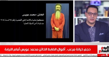 تفاصيل واعترافات الضابط الخائن محمد عويس فى تحقيقات قضية أنصار بيت المقدس