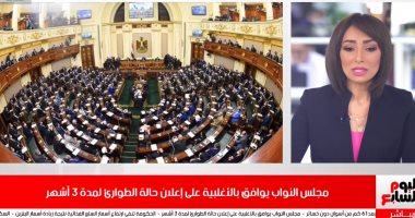 زلزال أسوان.. وموافقة البرلمان على إعلان الطوارئ.. وصدمة اتحاد الكرة لأندية الدورى