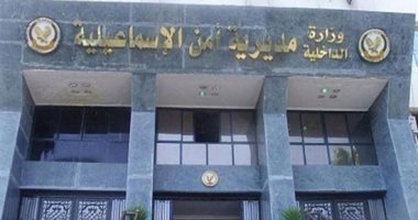 العثور على جثة مجهولة الهوية بترعة الإسماعيلية
