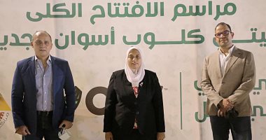 شركة استادات تكشف: سيتى كلوب أسوان يضم مدرسة ألعاب قوى لتقديم أبطال أوليمبيين