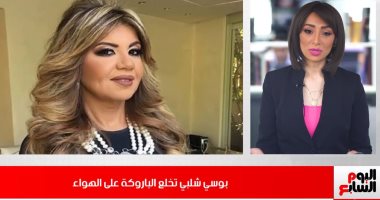 بوسى شلبى تخلع الباروكة على الهواء.. فيديو