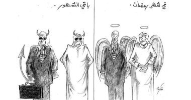 كاريكاتير إماراتى.. شياطين الإنس يتحولون لـ"ملائكة" خلال رمضان