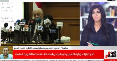 لكل طلاب "تالتة ثانوى".. آخر القرارات التى تخص امتحانات الثانوية العامة