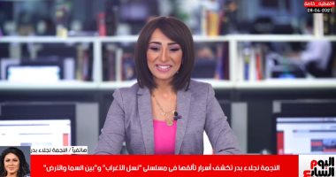 نجلاء بدر لـ تليفزيون اليوم السابع: أبحث عن الدراما الصعبة وأعشق التحدى والمجازفة