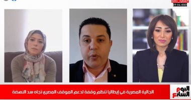 تفاصيل تنظيم الجالية المصرية بإيطاليا وقفة لدعم موقف مصر بملف سد النهضة.. فيديو