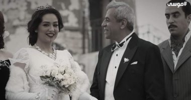 مسلسل موسى الحلقة 18.. زواج شفيقة من شهاب باشا