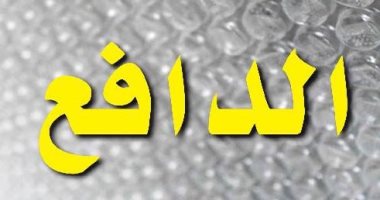 قرأت لك .. "الدافع" كتاب يجيب عن سؤال: لماذا نفعل ما نفعله؟