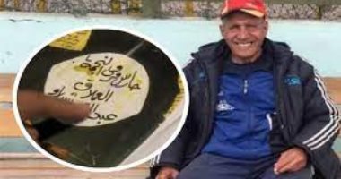 أساطير الكرة العربية.. عبد الرحمن شبارو حامى عرين الأولمبي السكندرى