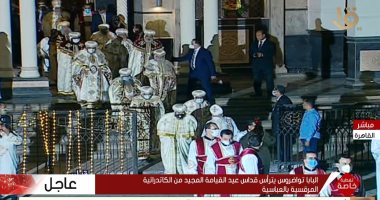 إقامة قداس عيد القيامة المجيد من الكاتدرائية المرقسية بالعباسية