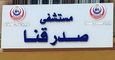 مؤسسة أبو العينين للنشاط الخيري والثقافي تزود مستشفى صدر قنا ب 20 اسطوانة أكسجين لمساعدة حالات كورونا