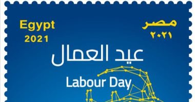 هيئة البريد تصدر طابعا تذكاريا بمناسبة احتفال مصر بعيد العمال
