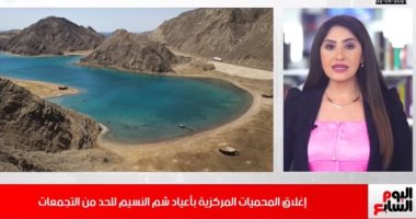 صدمة للجميع.. كورونا باقٍ للأبد بـ75%..وغلق المحميات الطبيعية فى شم النسيم..فيديو