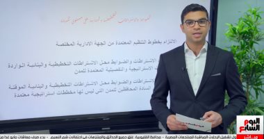 كل ما تريد معرفته حول اشتراطات البناء الجديدة "فيديو"