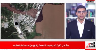 لماذا تعترض مصر على الملء الثاني لسد النهضة؟ "فيديو"