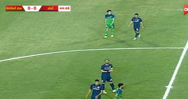 تعادل سلبي بين إنبي والمقاصة في الشوط الأول