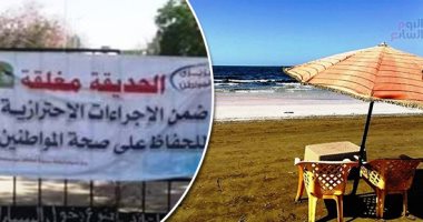 قرارات صارمة من المحافظين قبل احتفالات شم النسيم.. إغلاق الحدائق وحظر الرحلات النيلية بقنا والأقصر والشرقية والفيوم والقليوبية لمكافحة كورونا.. وتعليق لافتات "الشاطئ مغلق" فى الإسكندرية ومطروح والبحر الأحمر