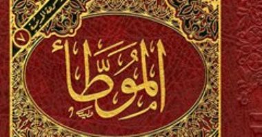 سيرة كتاب.. موطأ الإمام مالك مَن السبب فى تأليفه