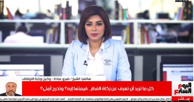 وكيل الأوقاف لتليفزيون اليوم السابع: صيام المسلم لا يكتمل بدون زكاة الفطر