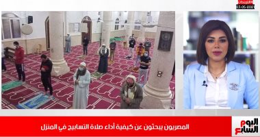 أول ظهور لحورية فرغلي بعد العملية وكيفية أداء صلاة التسابيح أبرز تريندات البحث