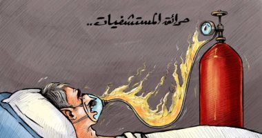 حرائق المستشفيات وسط أزمة فيروس كورونا بكاريكاتير إماراتى