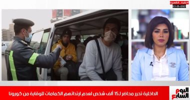 الصحة تؤكد توافر أكسجين بالمستشفيات.. ومحاضر لمخالفى ارتداء الكمامة (فيديو)